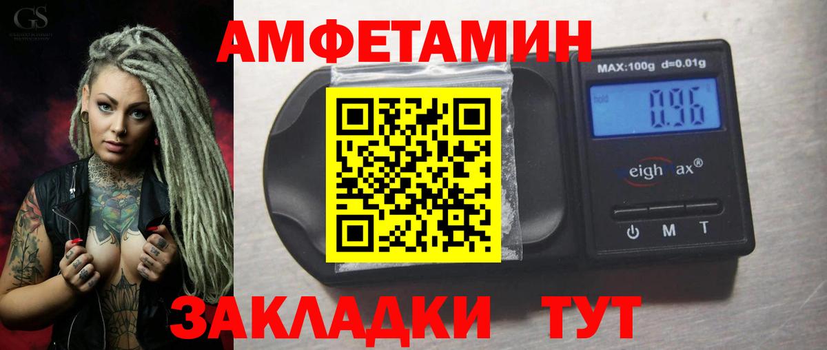 Амфетамин  Вход с VPN  Назрань  Amphetamine  Amphetamine Розовый 