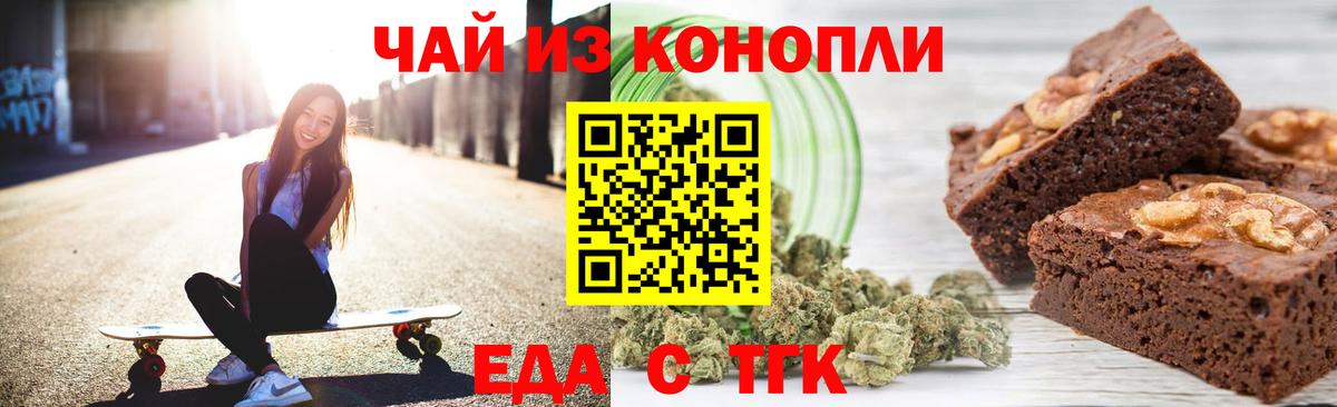 Canna-Cookies марихуана  Вход с VPN  Назрань 