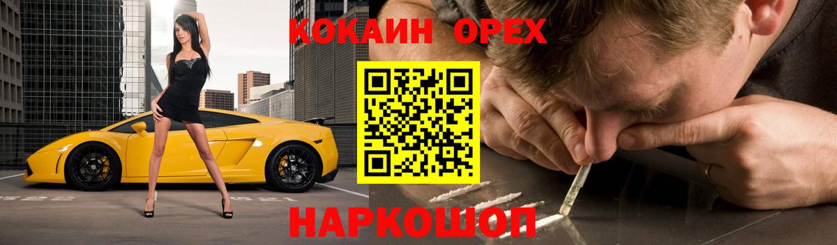 COCAIN Колумбийский Назрань