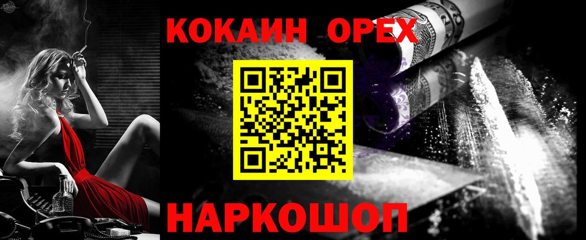КОКАИН 97%  COCAIN 97%  COCAIN  Вход с VPN  Назрань 