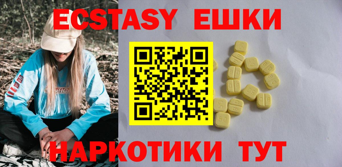 ЭКСТАЗИ  Вход с VPN  Назрань  Ecstasy Philipp Plein  ЭКСТАЗИ Punisher 
