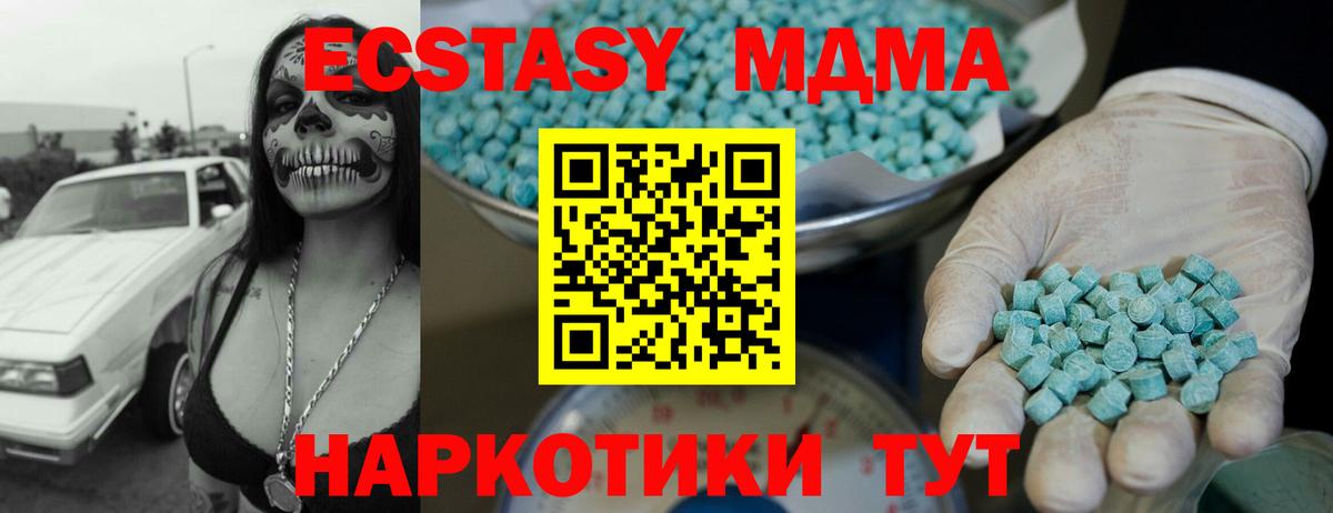 ЭКСТАЗИ mix Назрань