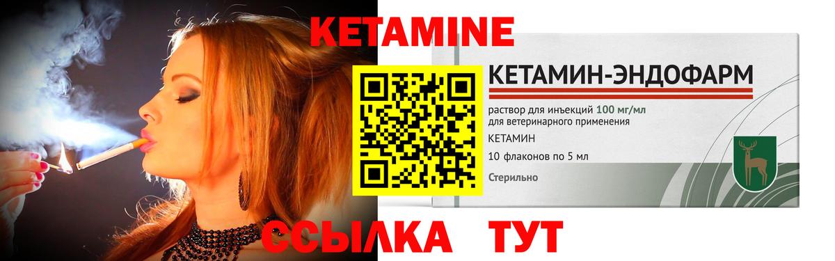 Кетамин VHQ  ссылка на мегу рабочий сайт  Назрань  Вход с VPN 