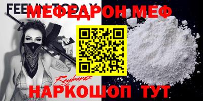мет Ставрополь
