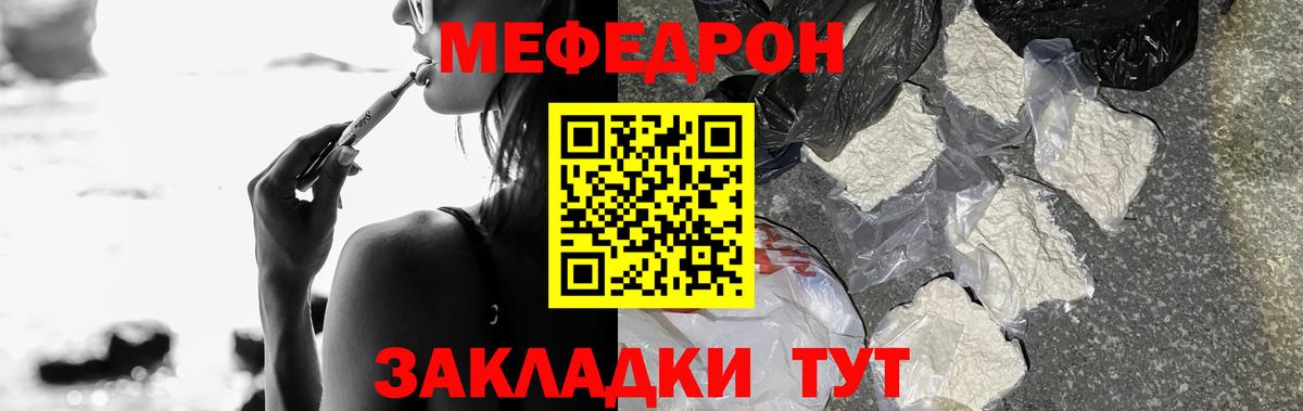 Назрань  МЕГА зеркало  Вход с VPN  Мефедрон мяу мяу  Мефедрон 