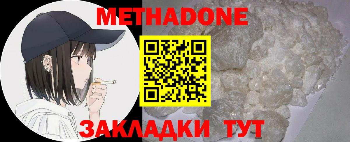блэк спрут   МЕТАДОН кристалл  Метадон VHQ  Вход с VPN  Назрань 
