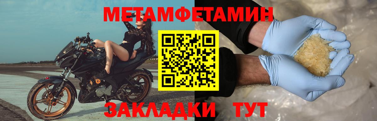 МЕТАМФЕТАМИН Methamphetamine  Вход с VPN  Назрань 