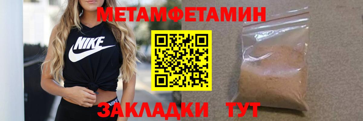 Первитин пудра Назрань