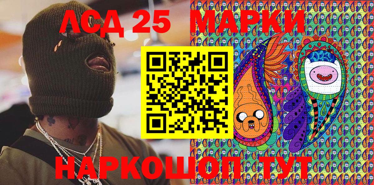Марки 25I-NBOMe 1500мкг  Вход с VPN  Назрань 