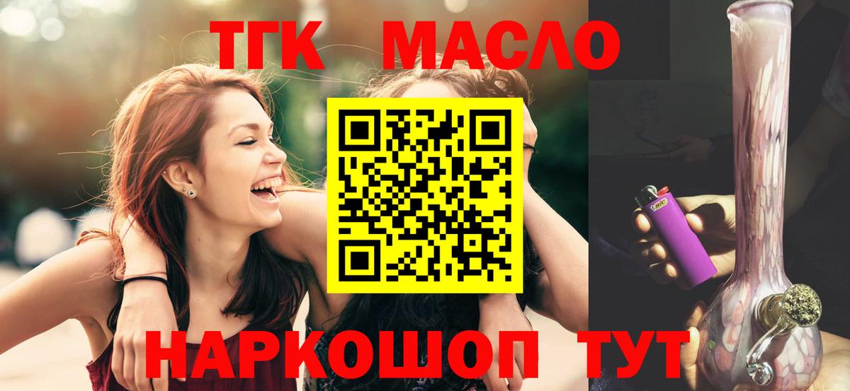 ТГК вейп с тгк Назрань