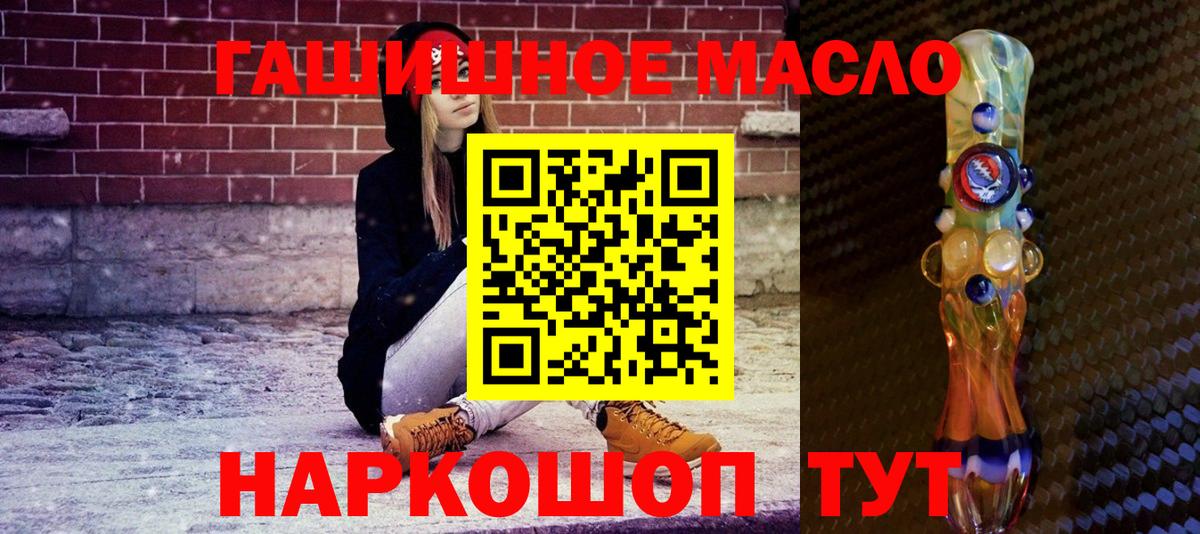 ТГК концентрат  Вход с VPN  Дистиллят ТГК гашишное масло  Назрань 